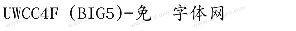 UWCC4F (BIG5)字体转换